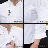 Демисезонный лонгслив для работы, пуховик для отеля, комплект, китайский стиль, большой размер, делается под заказ