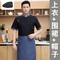 [LF—蓝领厨—黑短—上衣+围裙+帽子]