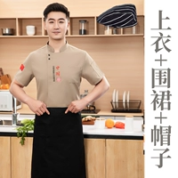 Хаки фартук, шапка, короткий рукав