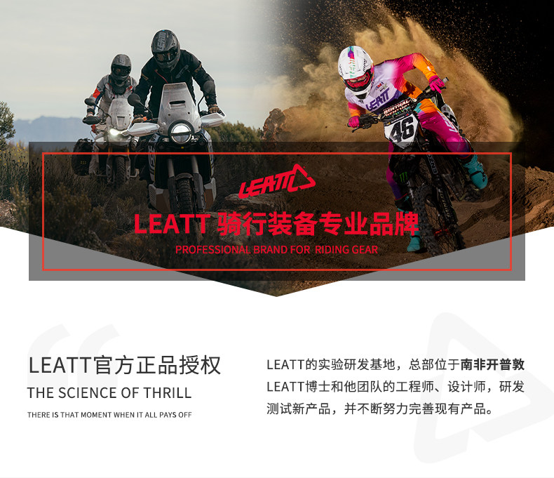 Защита для мотоциклиста leatt越野机车骑行装备护膝速降护具护肘林道自行车mtbflexmesh