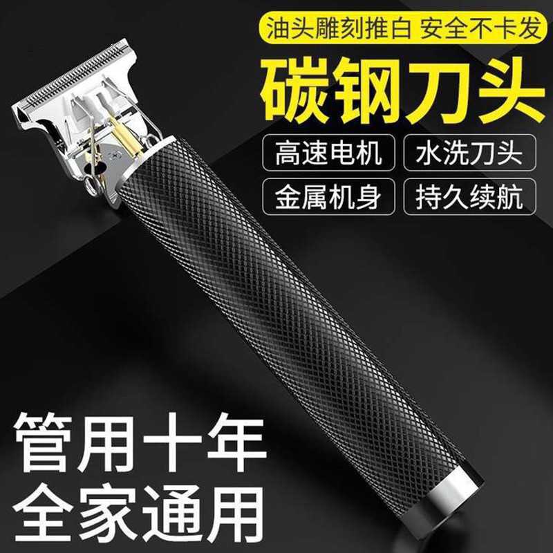 Eight - nas department store carving electric push - cutting shaving hair shaving machine for one machine