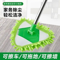 Jianmao Maosen 360°rotating mop retractable universal mini cleaning small mop cleaning cabinet cleaning window cleaning roof