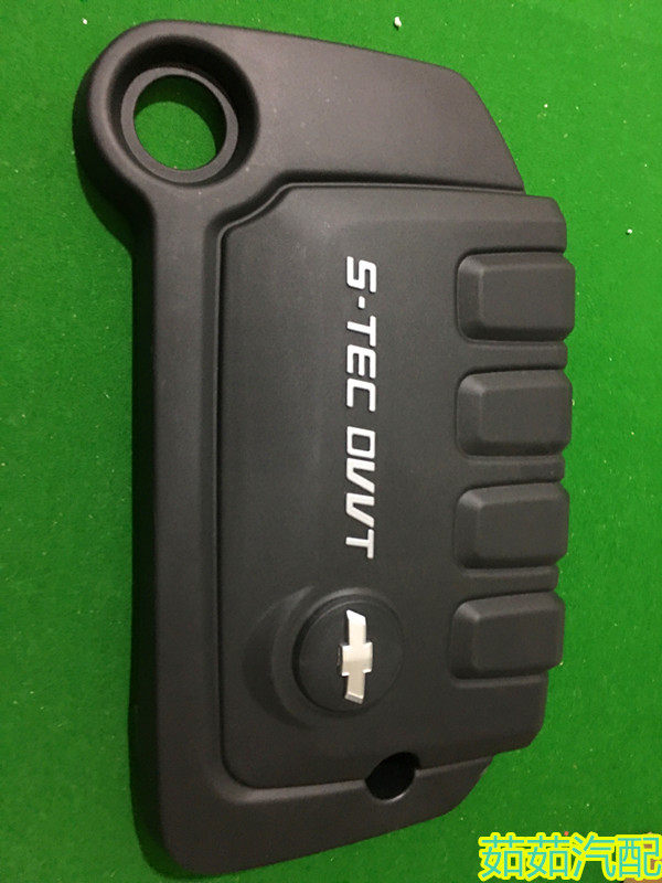 Chevrolet Classic Section Koruzkovoz 1 5L Engine Upper Cover Plate Engine Mask Dust Cap