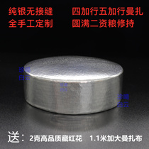 Manza plate sterling silver all-made custom-free seams 7 5 a gram four-five plus line for Manda Manda Mana hand repair plate