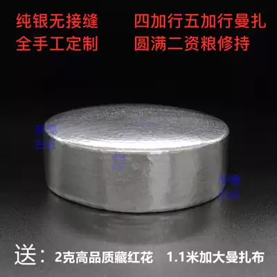 Manza plate sterling silver handmade custom seamless 7 5 one gram 45 plus tribute Mandaman tea Luo hand repair plate