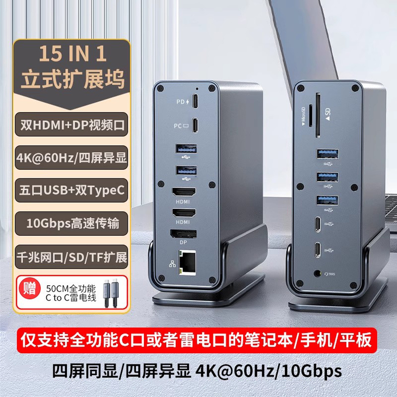 Desktop Docking Station Type-C Mobile Phone and Laptop Expander Dual High-Definition Screen Projection with Different Displays Pd Charging Gigabit Network Card