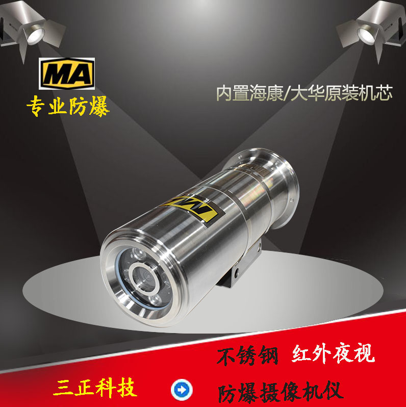 Mine explosion-proof monitoring HD infrared fiber camera KBA 127
