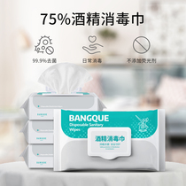 75% Medical Alcohol Disinfection Wet Towels Office Home 75 Degrees Ethanol Wet Wipes 80 Pumping Non-woven Fabrics Germicidal Scarves