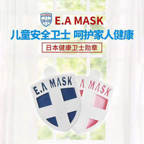Japan EAMASK Health Guard Medal Adult Child Early Childhood Protection Card Air Purifying Allergy Pollen Protection