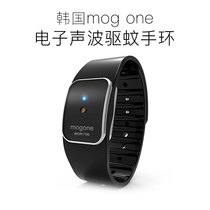 South Korea Mog One Electronic Sound Wave Mosquito Repellent Bracelet Pregnant Woman Children Anti-mosquito Wristband Outdoor Waterproof Fashion Bracelet