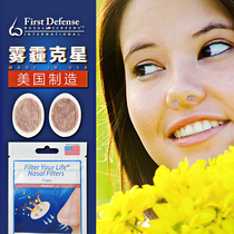 FIRST Défense US anti-allergic smog filter nasal patch PM2 5 dust anti-dust pregnant woman invisible mask