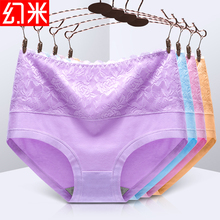 【幻米】中腰性感蕾丝女士内裤