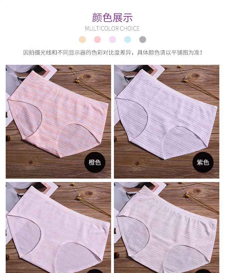 Magic Rice liền mạch đồ lót nữ cotton eo kích thước lớn vải cotton lưới thoáng khí bụng một mảnh đồ lót bụng quần sịp 7 màu