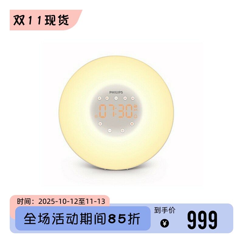 Philips/Philips Hf3505 Natural Wake-Up Light Simulates Sunlight, Natural Bird Songs, Music, and Dimmable Small Flying Saucer