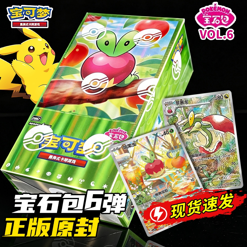 Pokémon Gem Pack 6 Sixth Edition Trading Card Game 5 Scarlet Ptcg Official Flash Card Collection