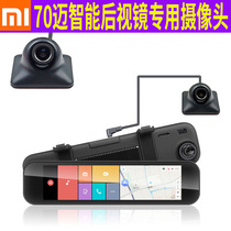 Xiaomi's 70-mile CarLog Right Blind Area Camera AHD HD 1080P Full Color Night Vision Right Lens