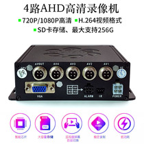 Car SD card 4-way AHD video recorder 4-way panoramic driving record HD truck bus MDVR video system