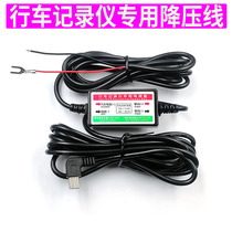 Driving recorder devoltage line Lingdu Jiedu first scene road exploration parking monitoring line mini usb power cord