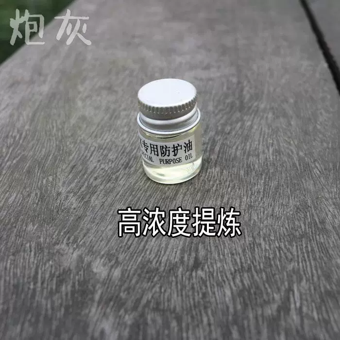 Dầu bảo vệ sắt kim loại nồng độ cao, dầu mài, dầu bảo dưỡng dao quân đội Thụy Sĩ, dầu dao, dầu chống gỉ, dầu súng dao xếp