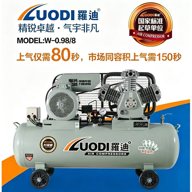 Rodi Air Compressor Industrial-Grade Large 380V High-Pressure 7.5 Kilowatt Air Pump Small 220V Air Compressor