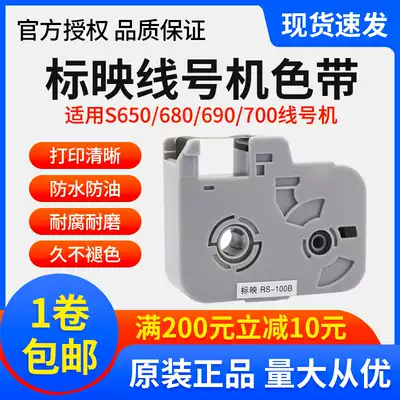 Standard ribbon rs-80b Black 100b number tube coding machine s650 680 K200300 Line number machine ribbon