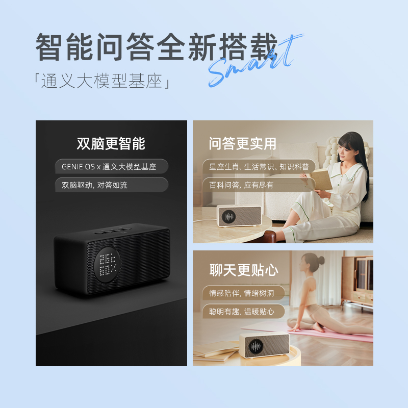 天猫精灵IN糖6智能音箱蓝牙音响语音控制AI大模型问答