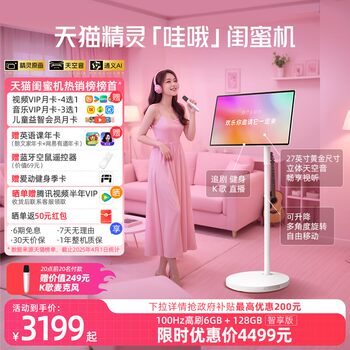Tmall Genie Wow Best Friend Device 27inch Smart Screen Tablet Mobile Tv High-Definition Stereo Sound Smart Large Screen Customizable Screen Voice Control for Watching Shows and Singing Ai Intelligence