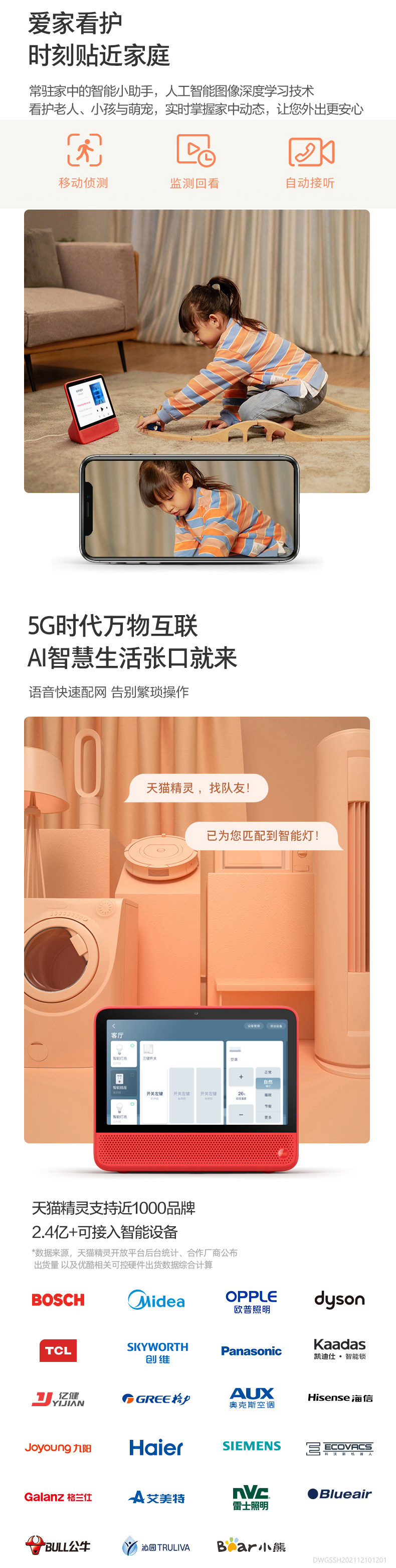 TMALL GENIE 天猫精灵 CC10 10英寸带屏 智能音箱 图10