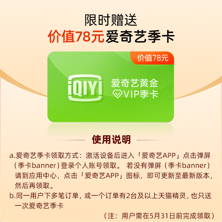 TMALL GENIE 天猫精灵 CC10 10英寸带屏 智能音箱 图1