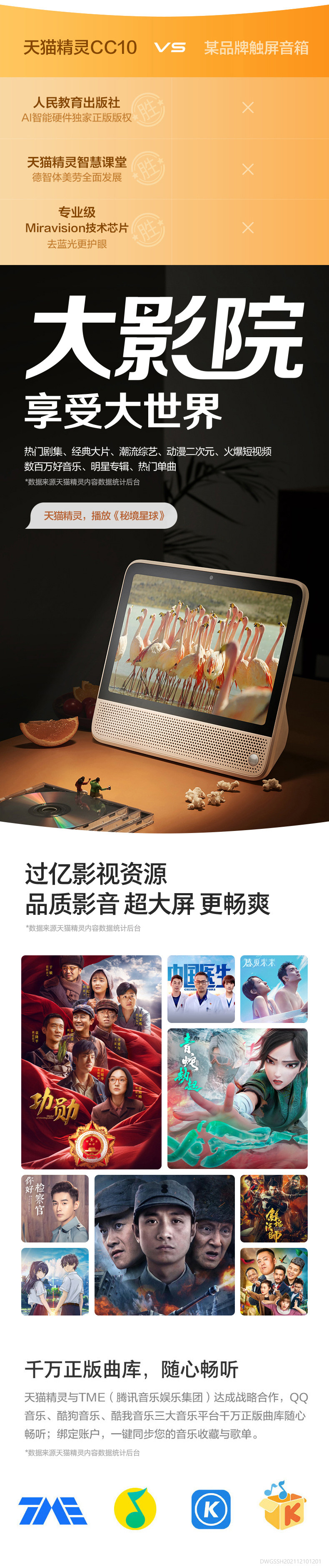 TMALL GENIE 天猫精灵 CC10 10英寸带屏 智能音箱 图7