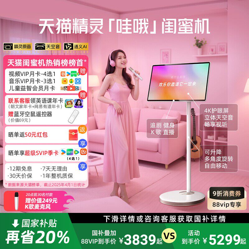 [Национальное пополнение на 15% ограничено по времени] Tmall Elf Wow Girlfriends 27-дюймовый мобильный телевизионный планшет с высокой частотой 100 Гц, интеллектуальный экран с высокой четкостью изображения, экран для защиты глаз от синего света, система ATMOS Изображение 1