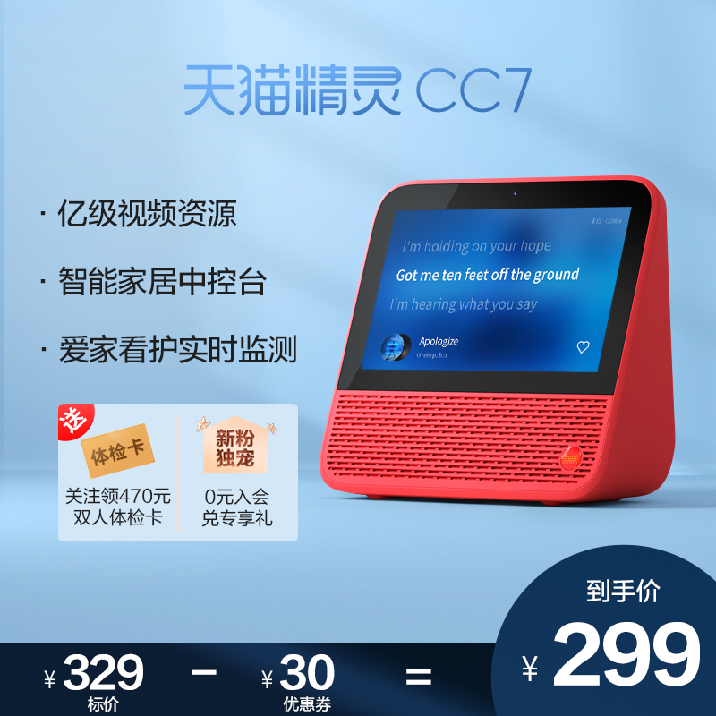 Tmall Genie CC7 Smart AI Bluetooth Speaker with Display Home Video Voice Call Robot Gift