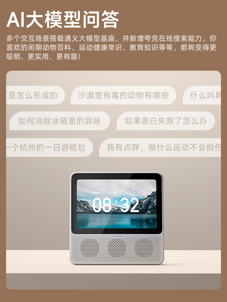 Tmall Genie 8inch Smart Screen Bluetooth Speaker with Monitoring - New Year Gift