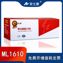  Anshikang Suitable for SCX-4521f toner cartridge 4321ns ML1610 2510 Xerox 3117 4621 4725