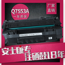  q7553a Toner cartridge suitable for HP1320 P2014 2015 m2727 5949a Canon 3310 3300 3370