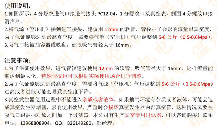 Вакуумные генераторы 高真空超大流量真空发生器sdm320-0420 真空流量3200l/min 现货