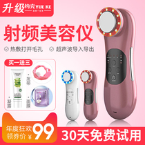 RF radio frequency introduction instrument beauty instrument facial cleanser home facial massager pore cleaner