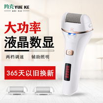 Electric pedicure rechargeable automatic foot grinding artifact to remove dead skin calluses knife household foot repair machine foot scraper heel