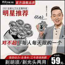 Shaved head artifact self-scraping mens special shaving razor multifunctional five-head electric shaver shaved head