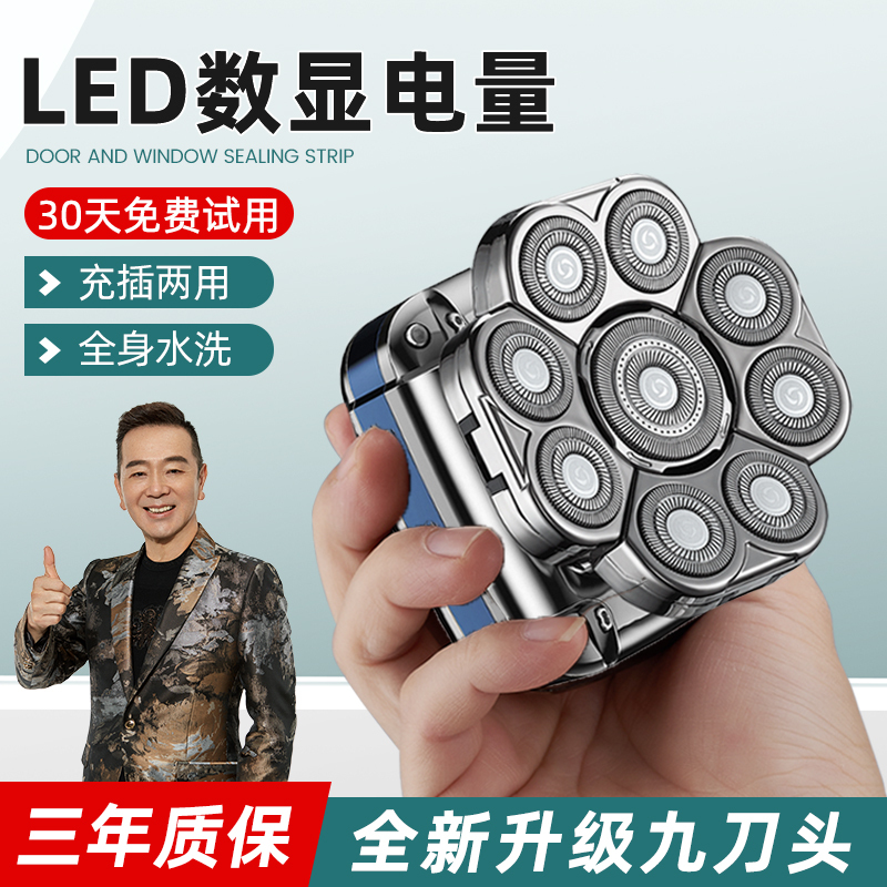 Nine-Blade Bald Head Shaving Tool, Specialized Hair Clipper for Shaving Bald Heads, Men's Self-Shaving Beard Trimmer, Electric Bald Head Shaver