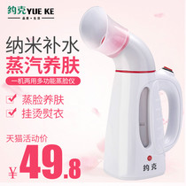 Facial steamer household hydrating instrument Nano sprayer facial steam beauty instrument moisturizing artifact
