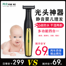 Baby shaved head artifact self-scraping baby barber hair Special shave newborn fetal hair multifunctional Shaver styling device