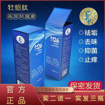 626 Oyster peptide Mens bubble care liquid Private part care cleaning liquid Say goodbye to the smell of private parts High bubble antibacterial liquid