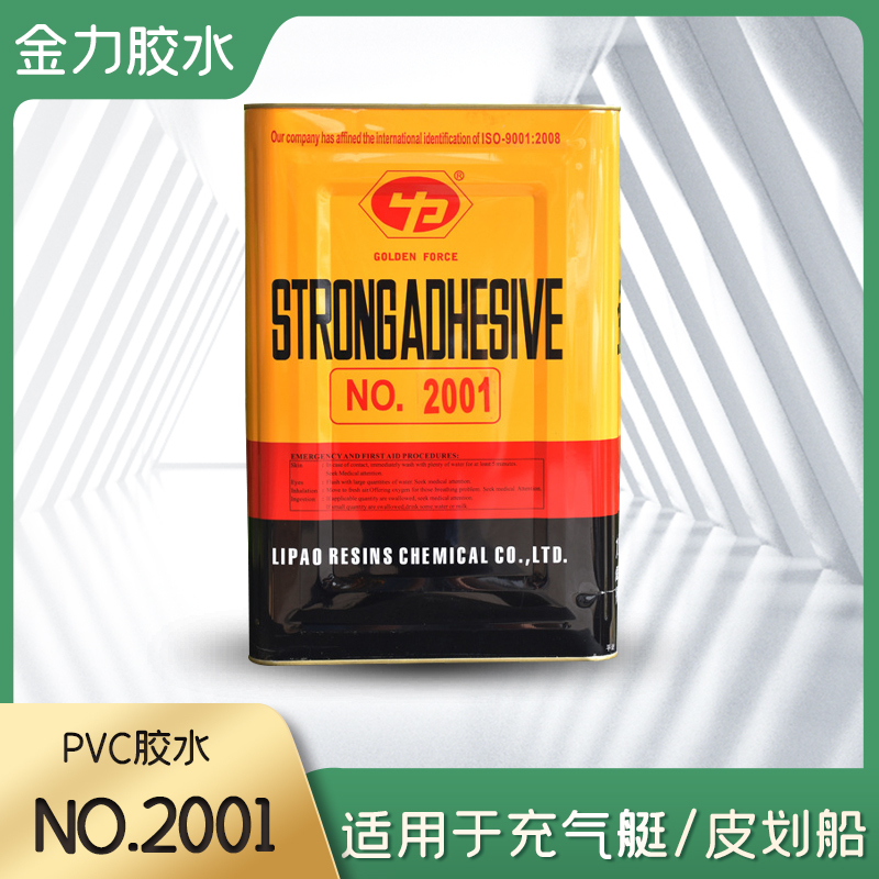 2001 Jinli Kayak Adhesive Pu Strong Glue 86g High-Viscosity Resin for Eyeglass Cases and Nylon Shoe Factories