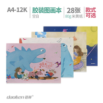 Doolin A 4 is a big thickening picture book blank painting Book of childrens primary school kindergarten art is dedicated