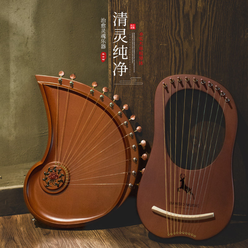 16-tone harp ten-string Laiya 16-string harp instrument portable lira lyre small lille