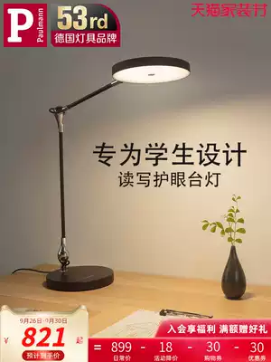 German Paulmann student eye lamp National AA desk children learning special writing lamp