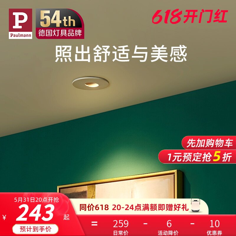 German Berman cylinder light embedded anti-glare living-room ceiling light modern minimalist led corridor Xuanguan spotlight