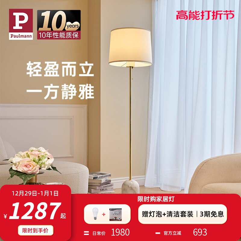 (new product) German Berman Living room floor lamp decoration bedroom Retro brief Vertical Book Room Atmosphere Led Lights-Taobao