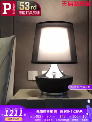 German Berman bedroom table lamp European-style light luxury living room warm modern simple high-end decorative bed head lamp